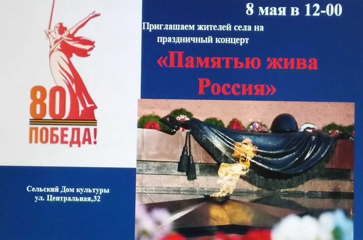 Праздничный концерт.