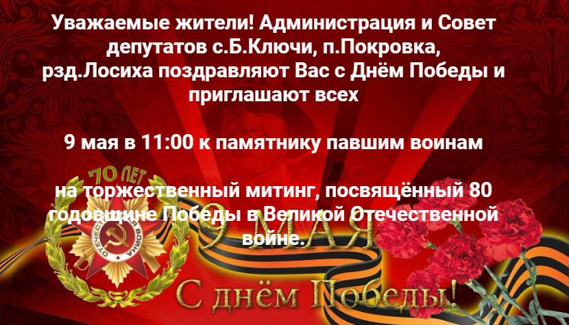 Торжественный митинг.