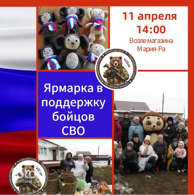 Ярмарка в поддержку бойцов в СВО.